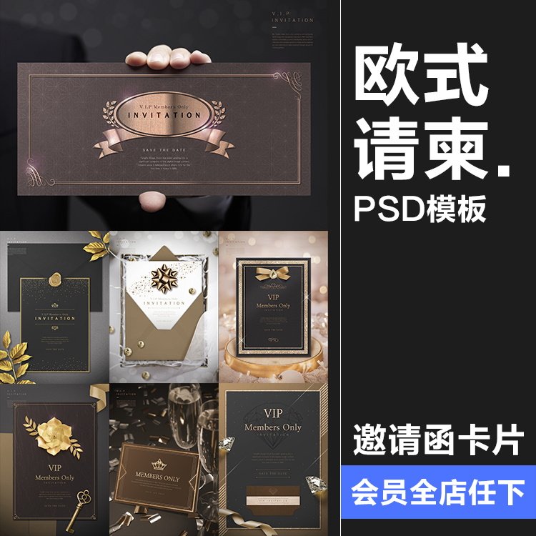 新年贺卡卡片欧式花纹邀请函海报广告模板分层psd设计ps素材
