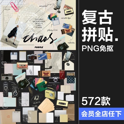 572款手工涂鸦手绘箭头线条笔触复古文具胶片PNG免抠拼贴图片素材