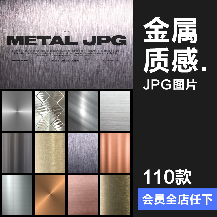 金属铁抛光拉丝箔磨砂金属质感纹理高清背景PS设计素材JPG图片