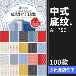 新中式风纹理图案传统线条重复平铺元素背景底纹AI矢量PSD素材