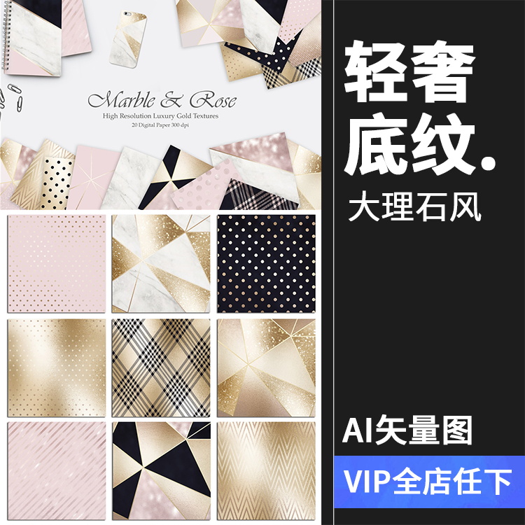 情人节玫瑰金奢华轻奢大理石纹理JPG包装图案高清图片背景素材