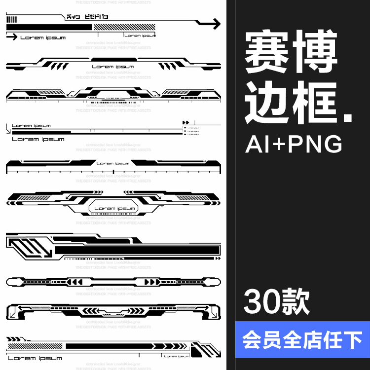 未来派机能赛博朋克科技科幻HUD界面边框装饰图案AI矢量PNG素材