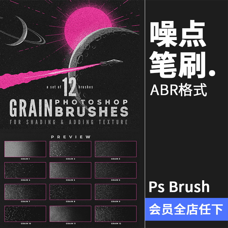 噪点点状绘画手绘插画杂点粗糙斑驳效果PS Brushes插画PS笔刷素材