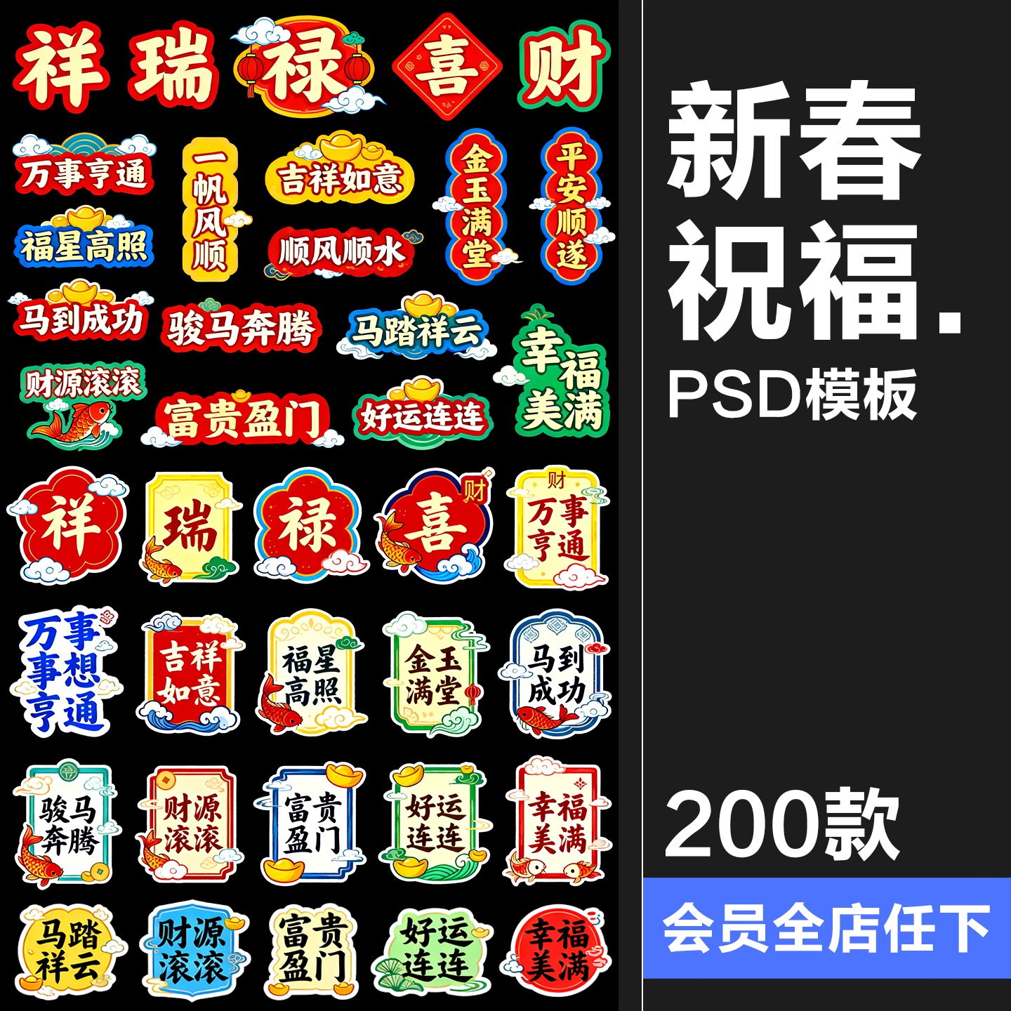 【原创可商用】新年吉祥书法卡片文字新春祝福装饰元素PSD素材图,商务/设计服务,设计素材/源文件,淘宝优惠券,粉丝福利购,淘宝优惠卷