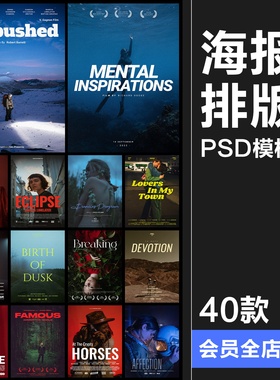 英文电影宣传海报广告文字标题封面文案字体排版PSD分层模板素材