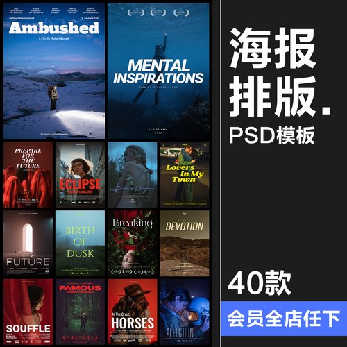 英文电影宣传海报广告文字标题封面文案字体排版PSD分层模板素材