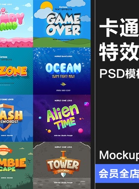 儿童卡通可爱游戏动画特效字标题文字样式PSD贴图模板PS设计素材