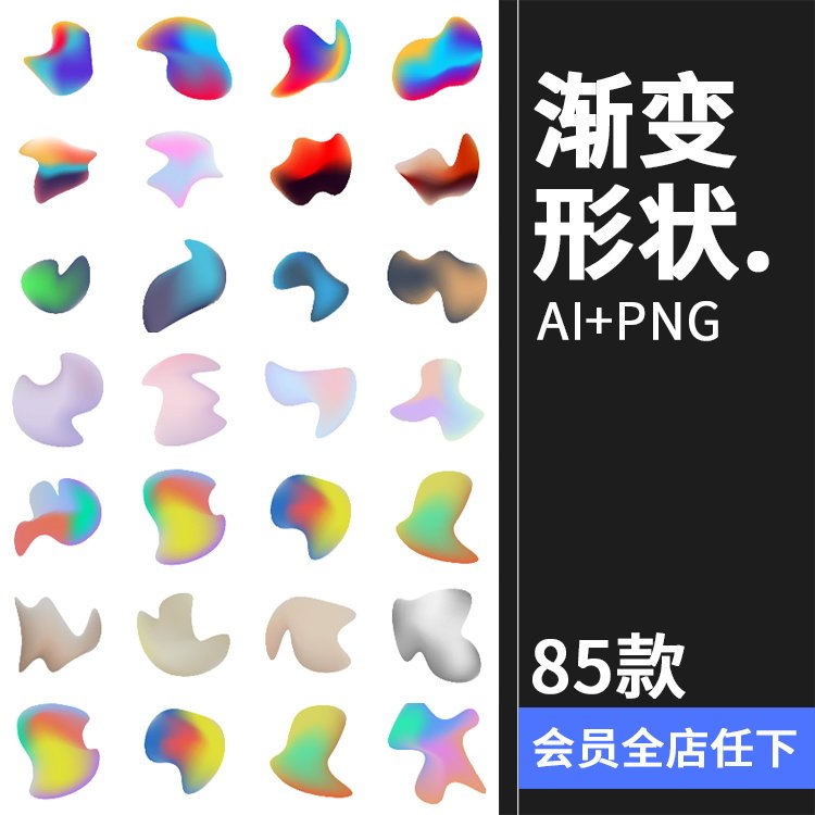 渐变形状抽象艺术颗粒噪点装饰纹理底纹背景AI矢量PNG免抠素材