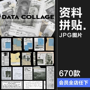 复古做旧破损案例档案资料扫描文件拼贴剪贴画纸张纹理图JPG素材