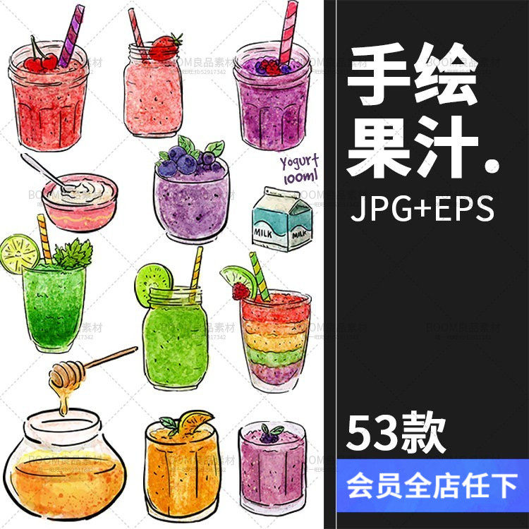 手绘水彩果汁饮料蜂蜜饮品牛奶酸奶菜单元素png免抠ai矢量图素材