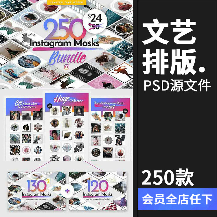 文艺感强广告介绍配图模板图文排版海报宣传设计广告PSD模版素材