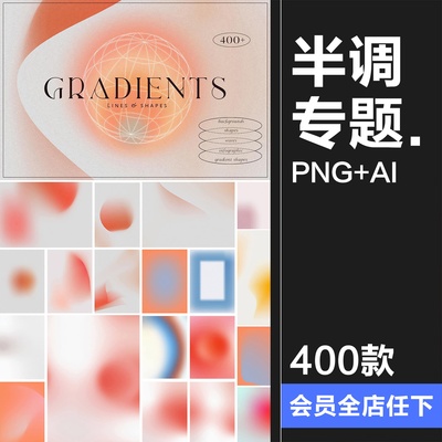 科幻未来抽象渐变背景箭头信息线性波浪空间地形网格PNG+AI素材