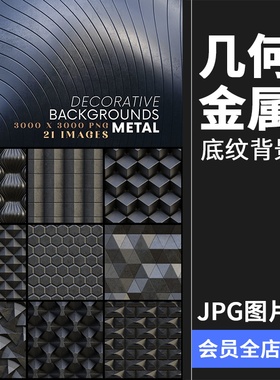 创意黑色几何金属质感铁块铁面墙面冰冷背景底纹纹理JPG图片素材