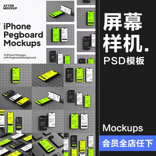 工业风带钉板背景手机屏幕演示作品APPUI效果展示贴图PSD样机模板