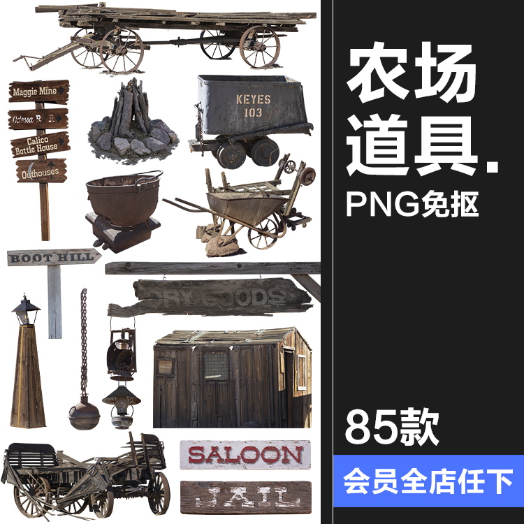 西部马车古老农场牧场工地推车场景道具装饰元素后期合成PNG素材