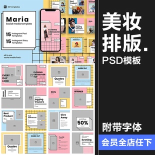 简约时尚美妆时装服装宣传广告海报图文排版PSD分层模板PS素材