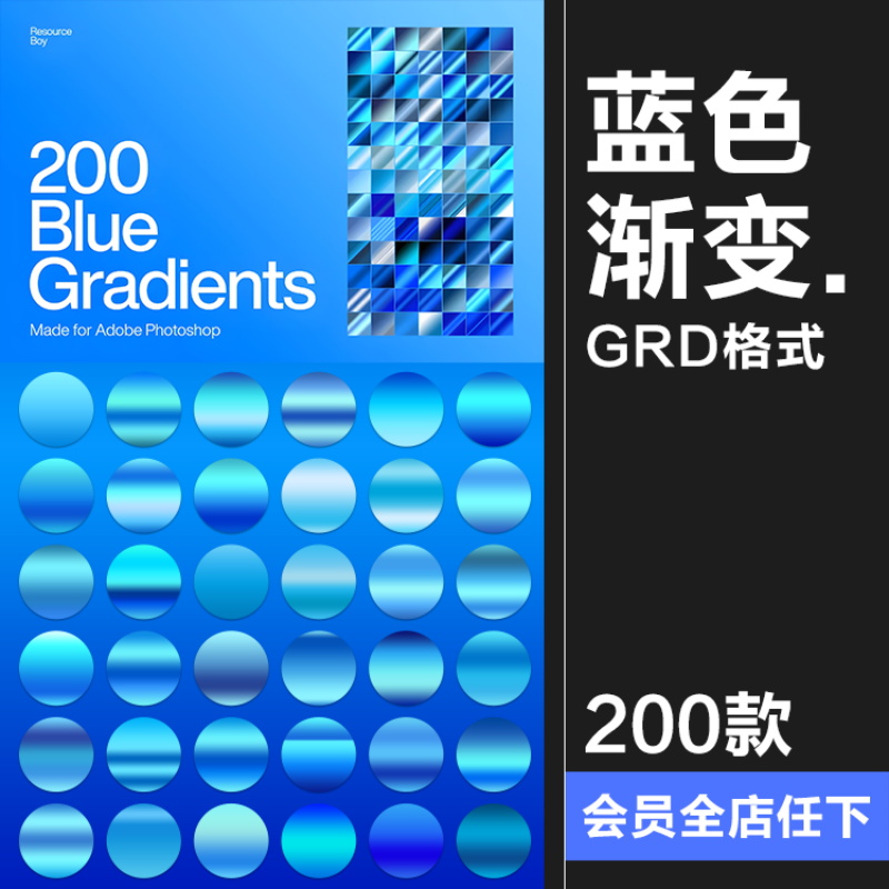 200款天空海洋蓝色系渐变后期合成修图美工调色板grd格式PS素材