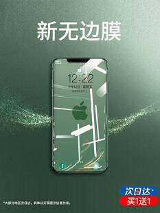 适用苹果15钢化膜iphone13promax防窥膜14pro手机x贴膜12por防窥xs全屏xr新款 iphonr刚11pormax14plus挡ipone