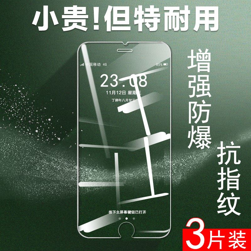 适用苹果se2钢化膜se3屏保iphonese3非全屏二代半屏贴膜es2手机iphone屏保iponese2第二代4.7寸2022保护e第三