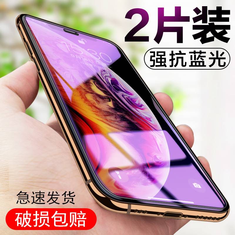 适用苹果X/XS/11/11pro/13/12pro钢化膜手机max保护promax抗蓝光高清iPhonexsmax全屏xmax覆盖ip刚化por贴膜p