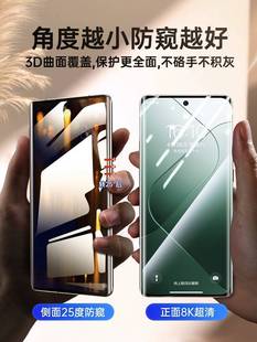 适用 14防窥膜曲屏全覆盖xiaomi13 小米14手机膜韩将14pro钢化膜新款 龙晶防窥 12防偷窥保护膜全包贴膜