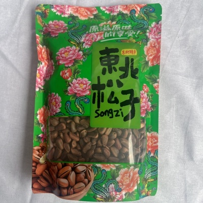 包邮野生红松子小粒东北长白山特产新货熟的松籽新鲜250g
