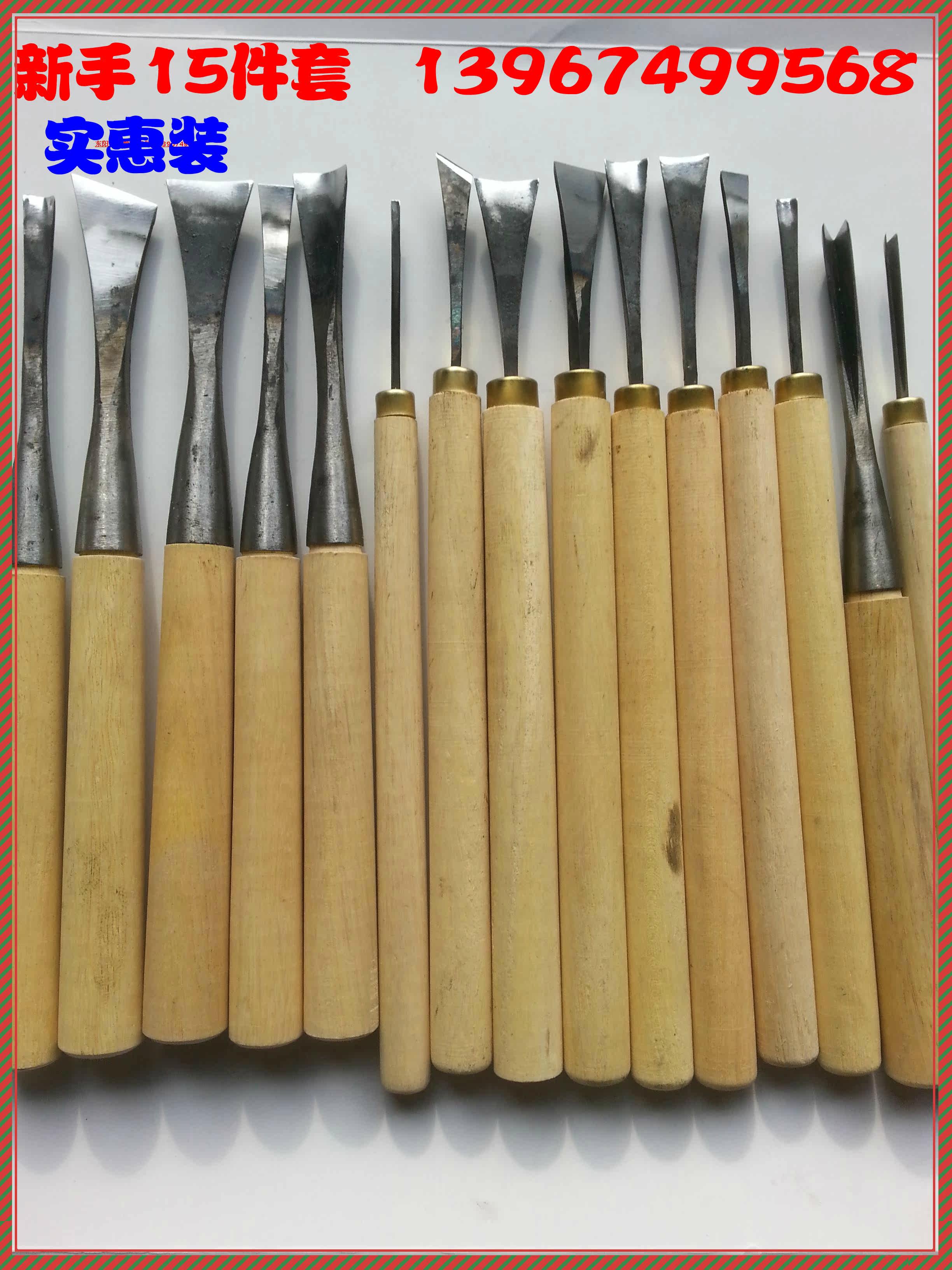 东阳雕刻刀木雕刻刀根雕木工手工锻打雕刻刀具15件套刀口已磨锋利