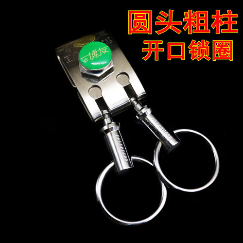 博友加粗圆柱经久耐磨钥匙扣