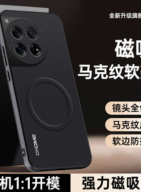 适用一加1+12手机壳1加12保护套皮纹PJD110镜头全包气囊防摔oneplus硅胶oppo磨砂软壳磁吸简约时尚男女个性壳