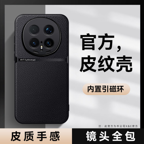适用荣耀magic8pro手机壳