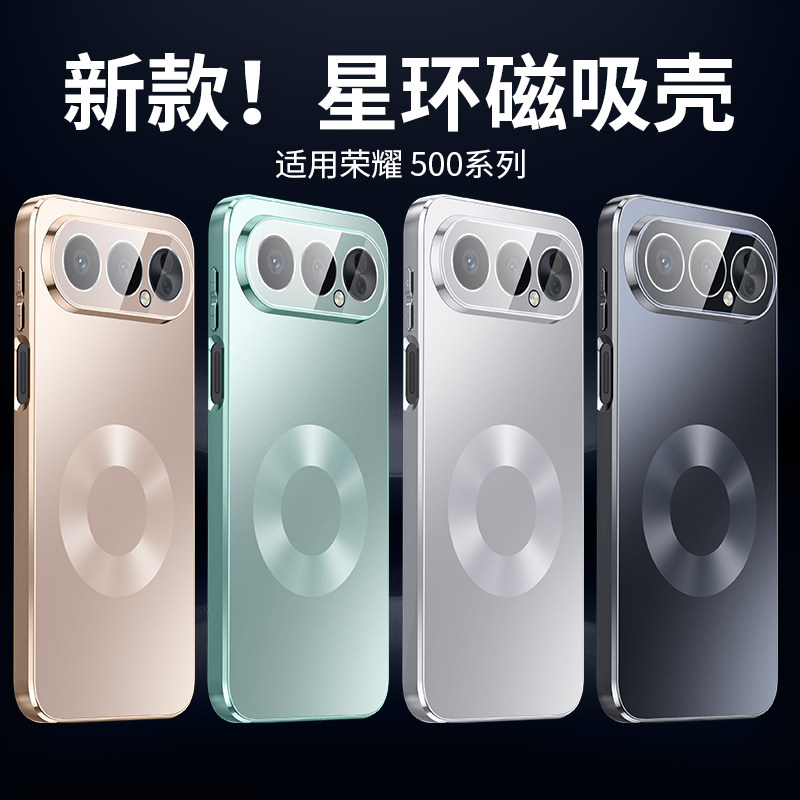 适用华为荣耀500手机壳honor500pro自带镜头膜全包保护套新款超薄防摔星环磁吸新品男女高级感商务简约外壳潮