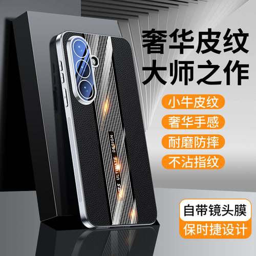 适用于三星s25手机壳新款