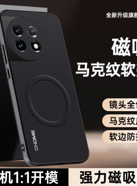 适用一加1+11手机壳1加11保护套皮纹PJD110镜头全包气囊防摔oneplus硅胶oppo磨砂软壳磁吸简约时尚男女个性壳