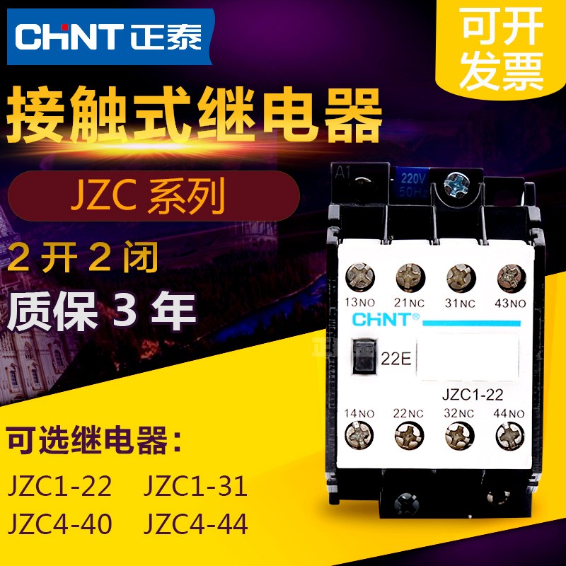 ★正泰授权专营店★买任意正泰产品尽享包邮