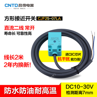 CNTD昌得防水接近开关CJF25 N5MD1 08LA直流二线常开12V24V代替TL