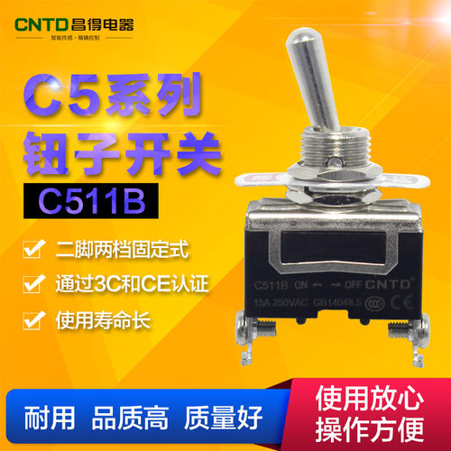 CNTD昌得全系列含税 好品质 开心购！