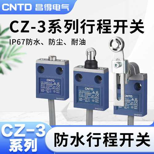 CNTD昌得全系列含税 好品质 开心购！