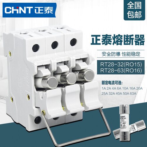 正泰带指示灯16a熔断器底座
