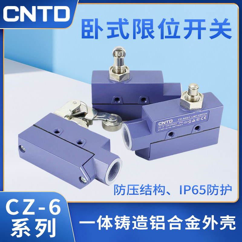 CNTD昌得CZ-6104 6102 6143防水耐油防尘限位行程开关TZ-6系列