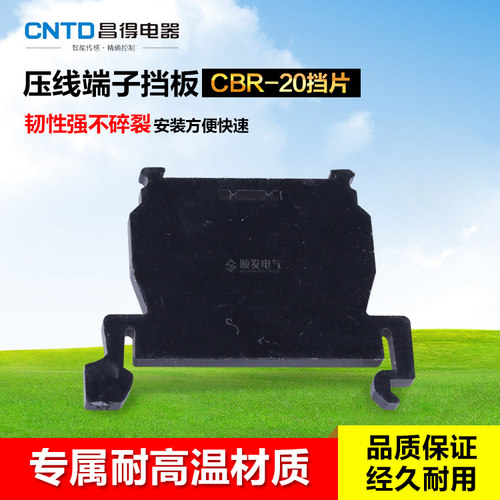 昌得组合接线端子
