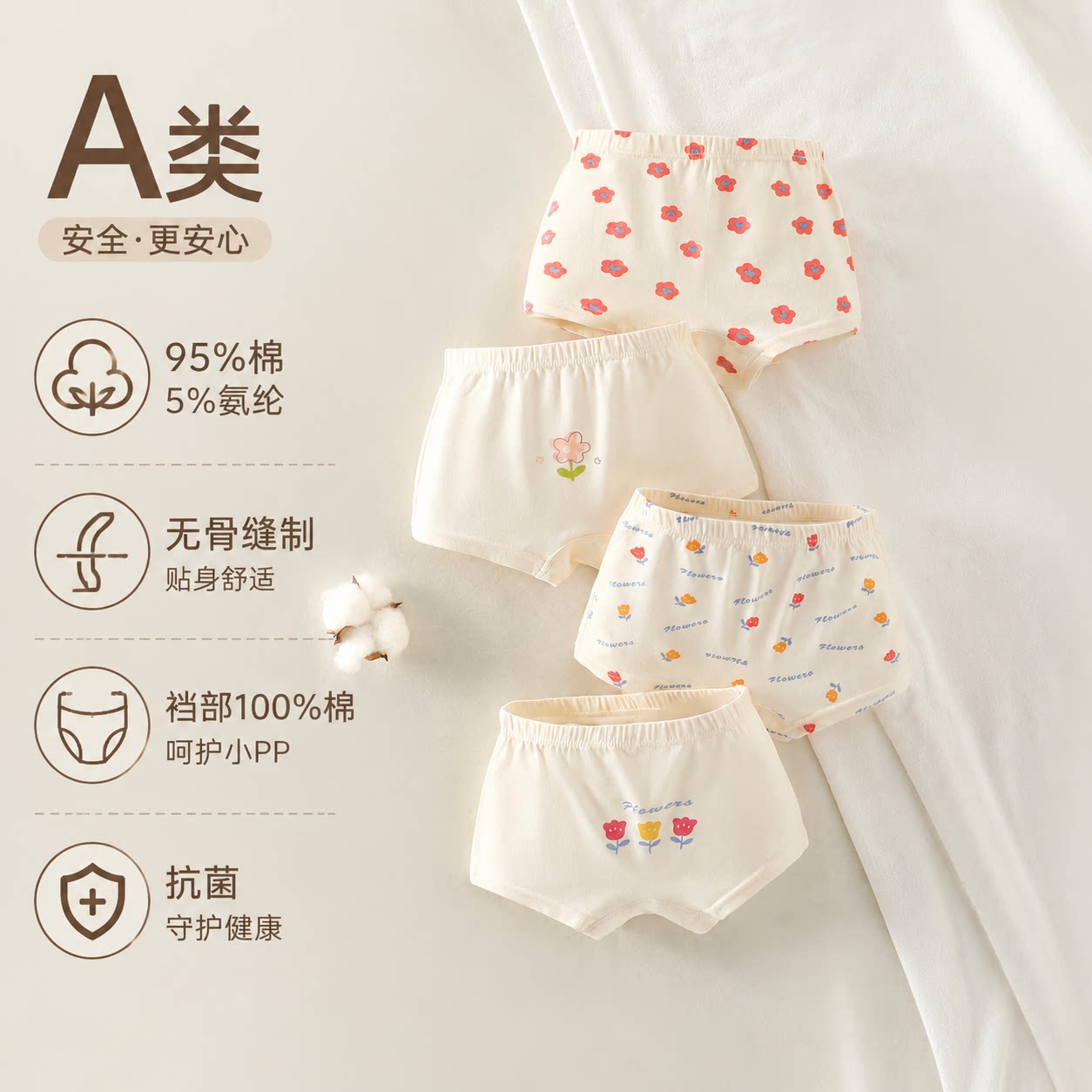 女童内裤纯棉平角裤透气抗菌100%棉中大童儿童女宝宝四角全棉无骨图片