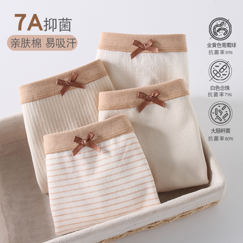 10%彩棉全女童内裤无骨缝