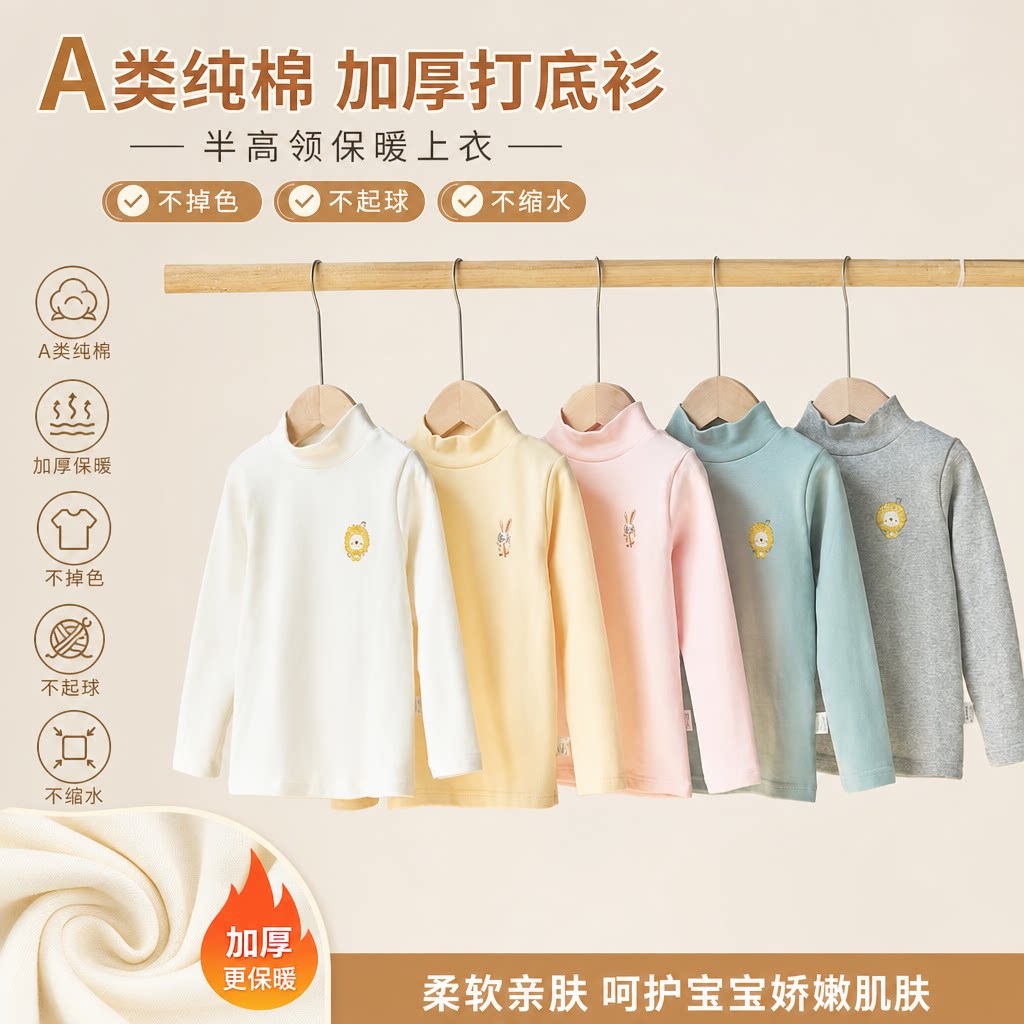 女童纯棉打底衫半高领保暖加厚秋冬长袖儿童宝宝A类上衣衣服亲肤
