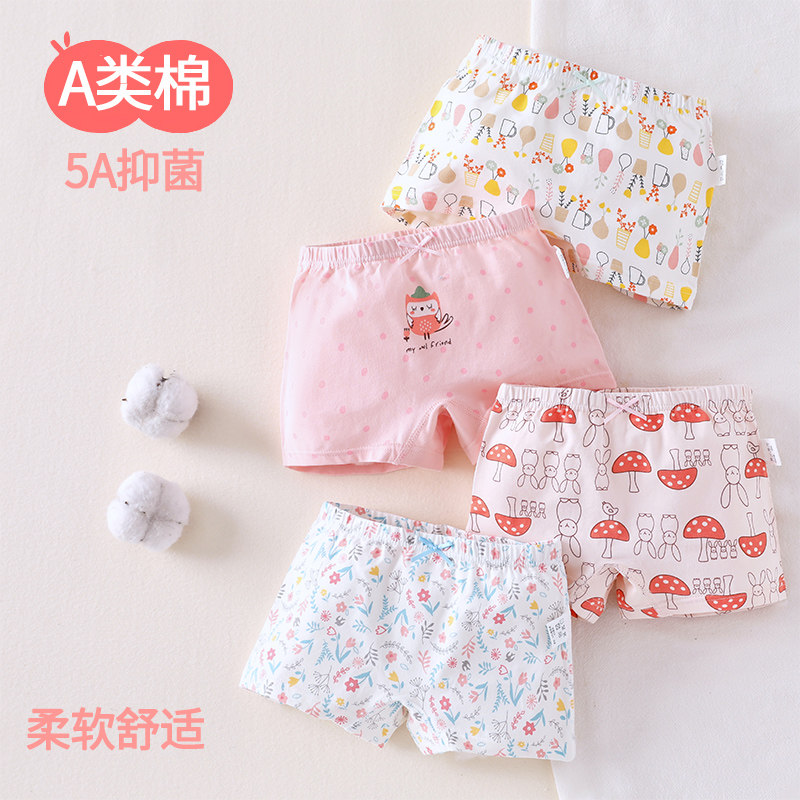 女童内裤纯棉平角四角儿童短裤头100%全棉女宝宝小女孩小孩无骨缝,童装/婴儿装/亲子装,内裤,淘宝优惠券,粉丝福利购,淘宝优惠卷