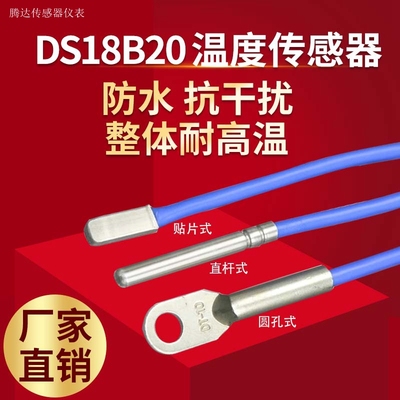 防水型数字封装传感器