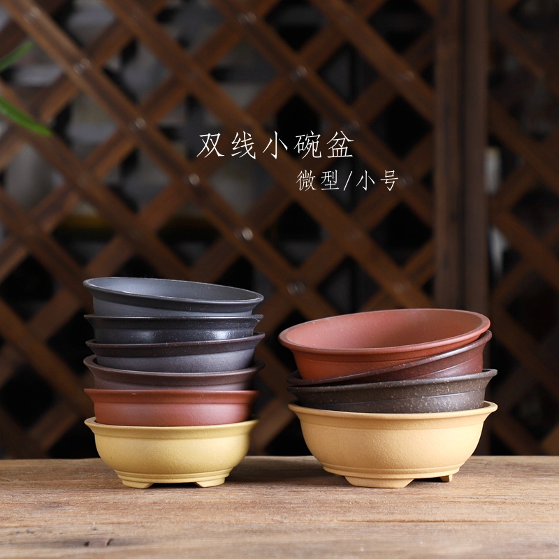 特价紫砂小花盆 双线碗盆 菖蒲多肉微型盆景盆室内桌面绿植花卉