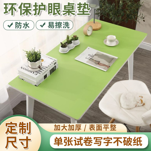 护眼书桌垫儿童学习桌专用桌布垫