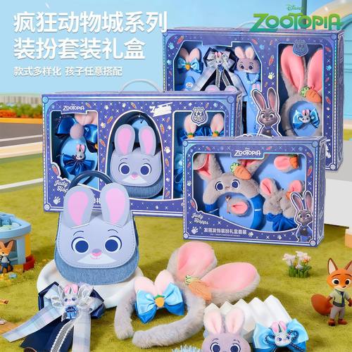 疯狂动物城朱迪发饰礼盒
