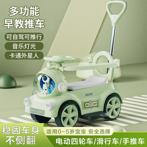婴儿手推车电动车滑行车早教益智