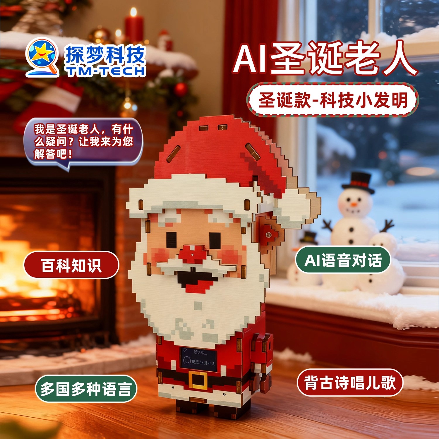 圣诞节儿童男孩生日礼物益智拼装积木玩具8女孩6岁以上10机器人12